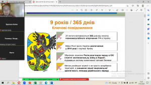 03 година спілкування