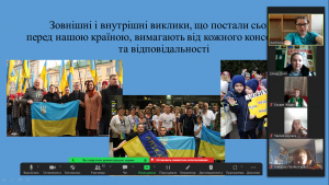 03 година спілкування