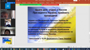 03 виховна година