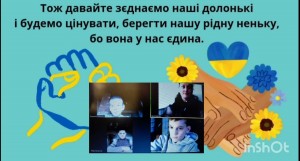 04 година спілкування