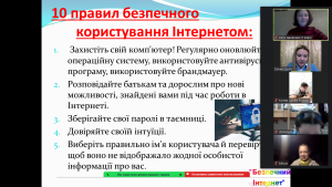 04 година спілкування