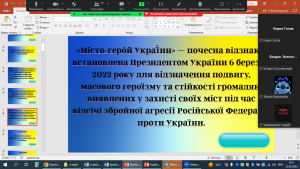 04 виховна година