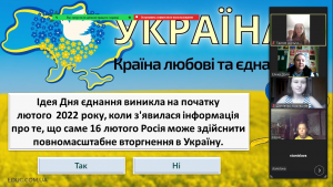 04 година спілкування