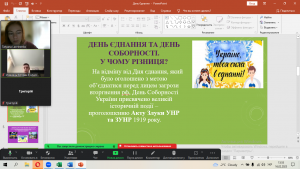 04 година спілкування
