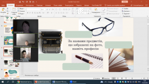 05 урок-гра