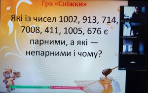 05 урок-гра