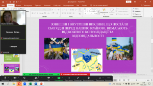 05 година спілкування