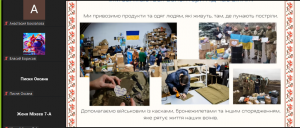 07 виховна година