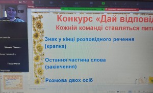 08 мовна вікторина