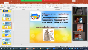 08 виховна година