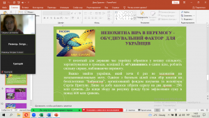 08 година спілкування