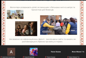 09 виховна година