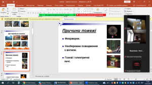 05 інтерактивна бесіда