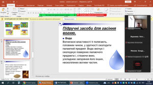 14 інтерактивна бесіда