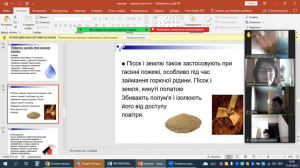 15 інтерактивна бесіда