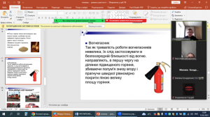 16 інтерактивна бесіда