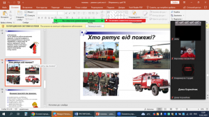 17 інтерактивна бесіда