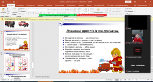 18 інтерактивна бесіда