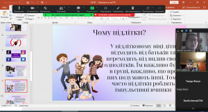 10 профілактична бесіда
