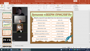 10 урок-квест