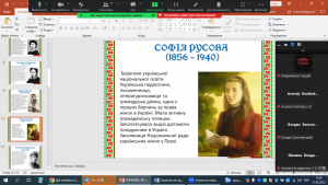 10 урок-присвята
