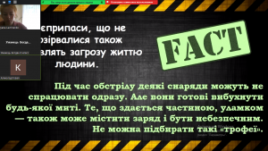 10 квест «Мінна безпека»