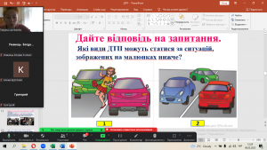 10 бесіда - ДТП