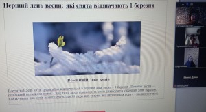 01 година спілкування