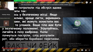 11 квест «Мінна безпека»
