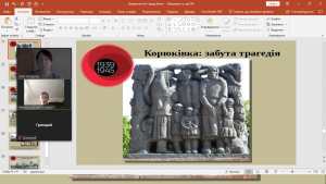 01 урок пам’яті