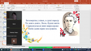 12 урок-присвята