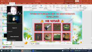 12 онлайн-урок з БЖД