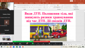 01 бесіда - ДТП