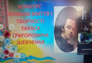 01 конкурс знавців