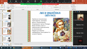 13 урок-присвята