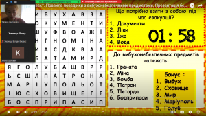 13 квест «Мінна безпека»