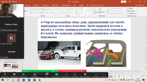 13 бесіда - ДТП