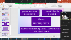 13 профілактична бесіда