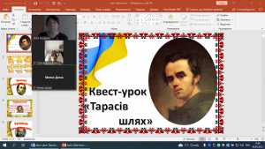 01 урок-квест