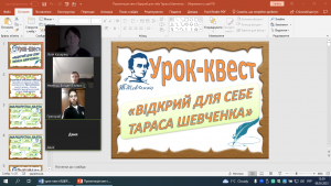 01 урок-квест