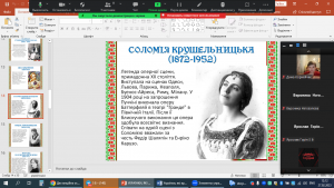 14 урок-присвята