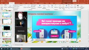 14 онлайн-урок з БЖД