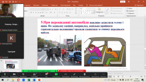 14 бесіда - ДТП