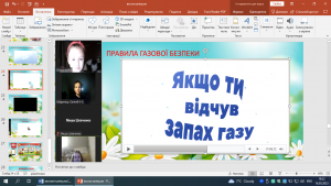 15 онлайн-урок з БЖД