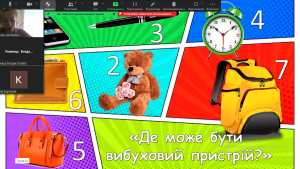 15 квест «Мінна безпека»