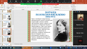 16 урок-присвята