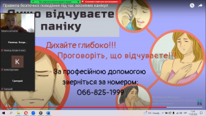 16 бесіда з БЖД