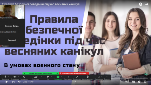 01 бесіда з БЖД