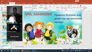 01 онлайн-урок з БЖД