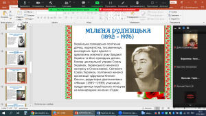 17 урок-присвята